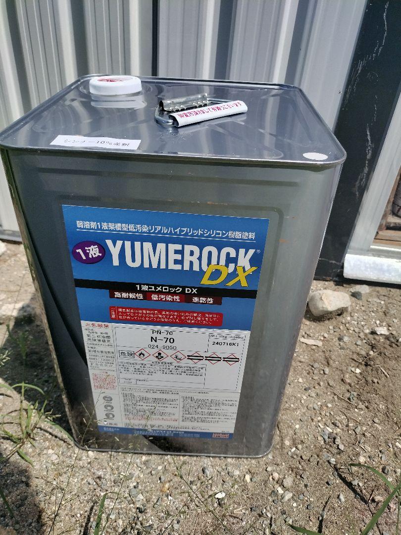 夢ロックDX　N-70