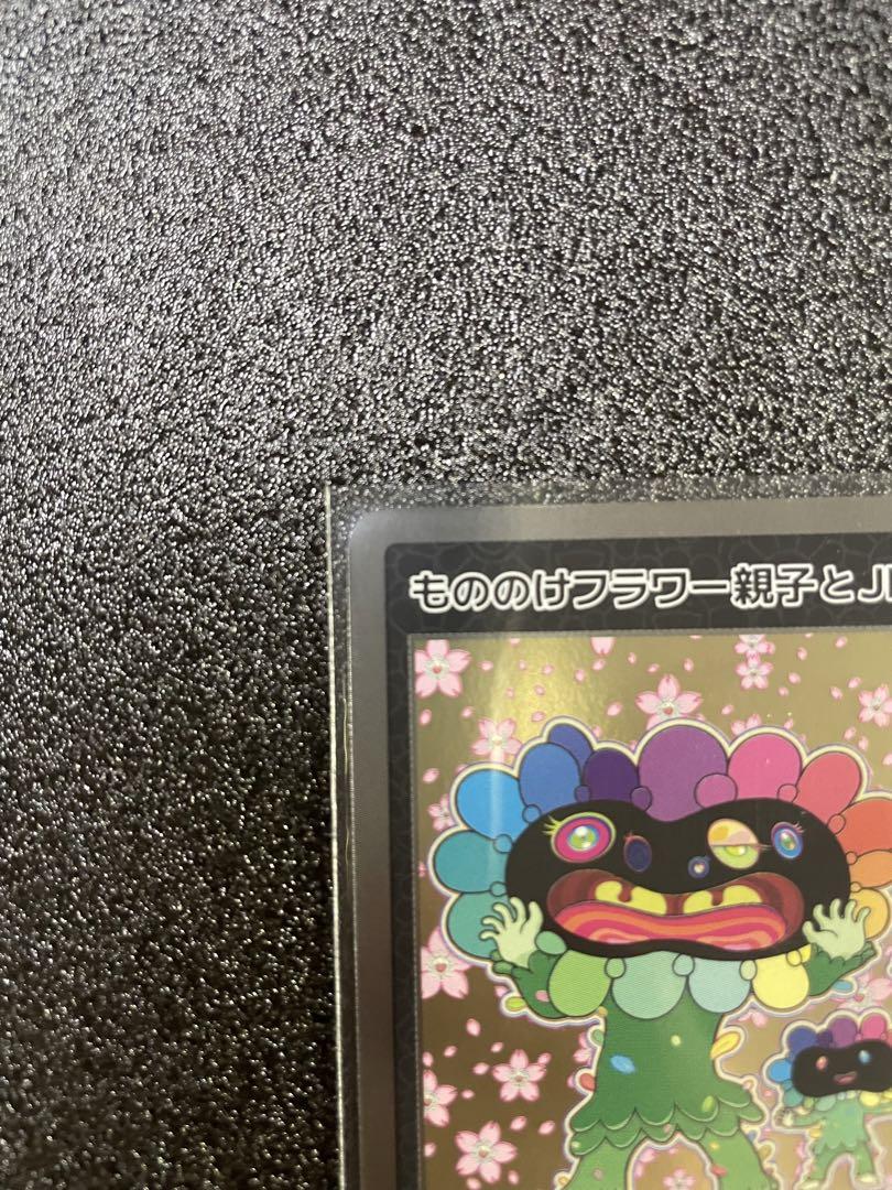 村上隆 SR もののけフラワー親子とJP THE WAVY レコード購入者限定 村上隆 SR もののけフラワー親子とJP THE WAVY レコード購入者限定