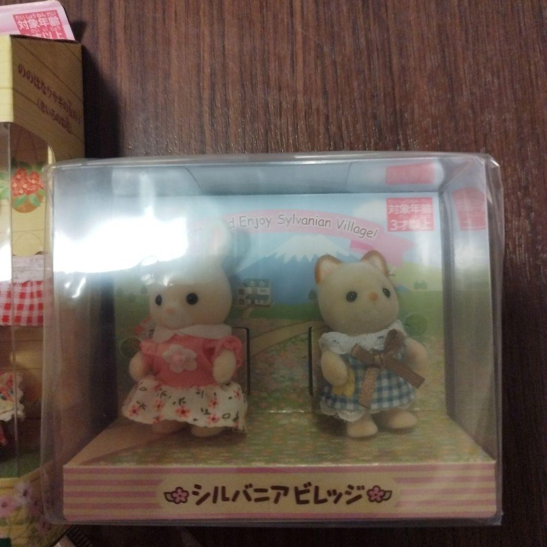 ぐりんぱ限定）シルバニアまとめ売り4点セット