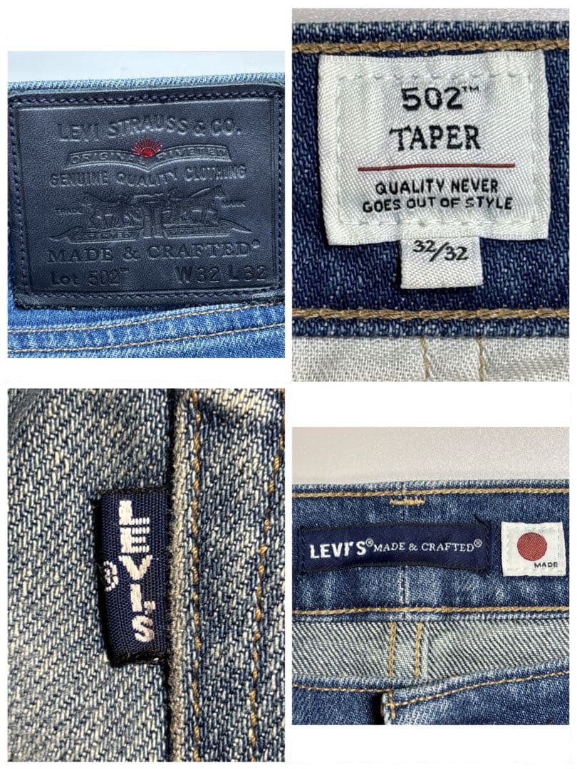 【美品】リーバイス 502 メイドアンドクラフテッド 日本製デニム 青耳 【美品】リーバイス 502 メイドアンドクラフテッド 日本製デニム 青耳