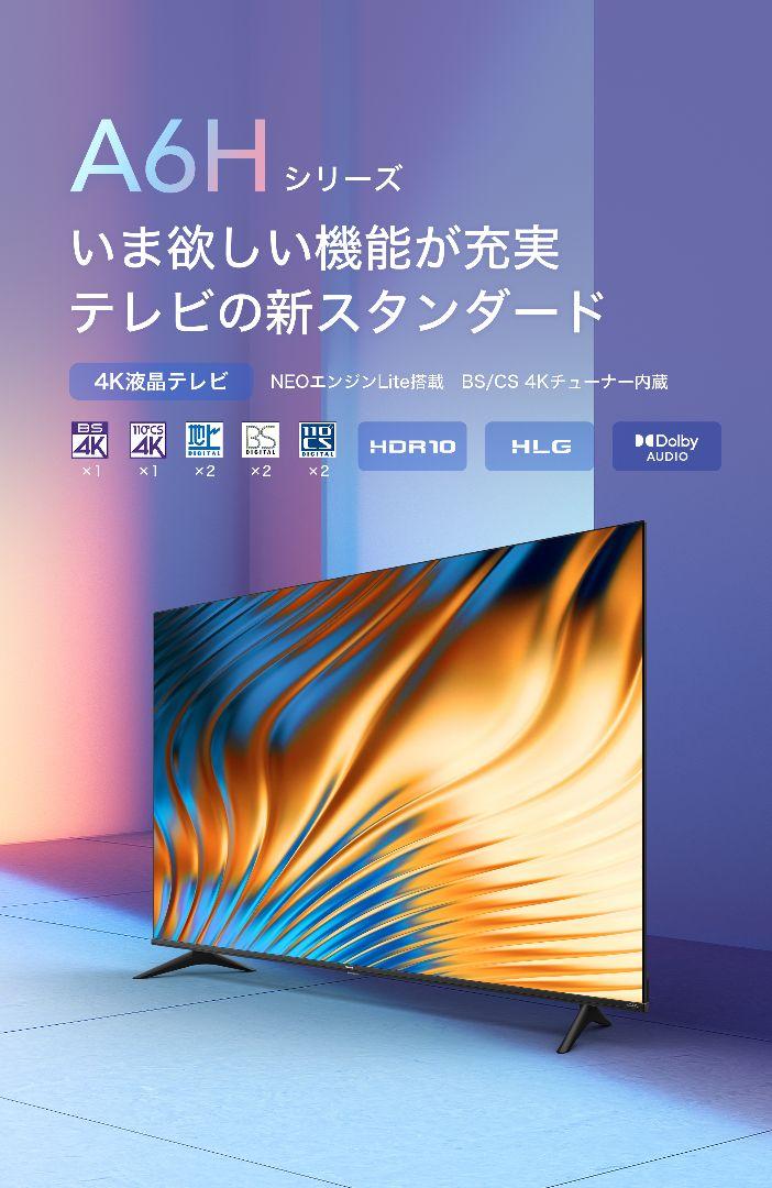 Hisense 43A6H 4K液晶テレビ 43インチ Amazon.com: Hisense 43-Inch Class A6 Series 4K UHD Smart