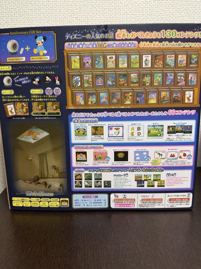 ドリームスイッチ2 Anniversary Gift Set