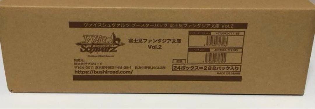 【最安値】ヴァイスシュヴァルツ　富士見ファンタジア文庫vol.2 新品カートン