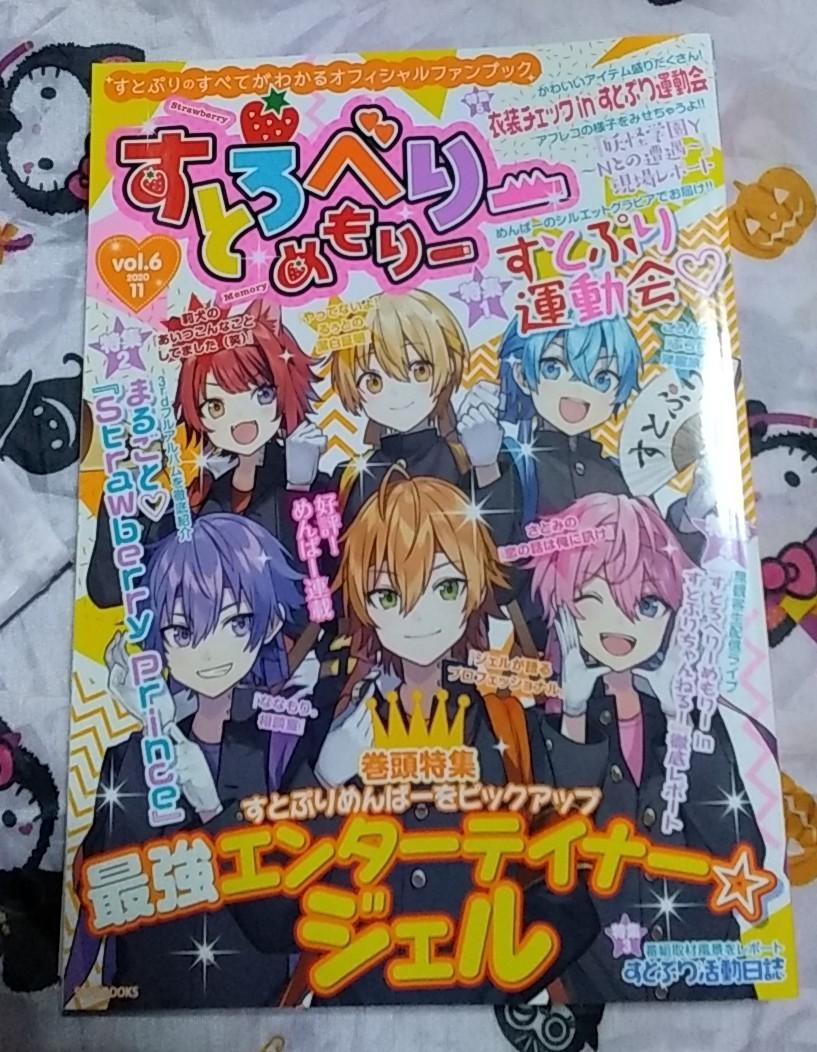 すとめもぶっく 全巻 すとめもぶっく 全巻