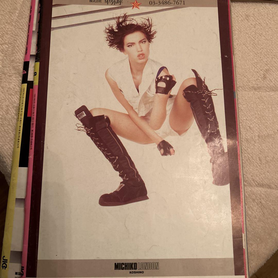 CUTIE 雑誌 4冊 セット 1991年 8月 11月 1992年 4月 7月 注目ショップ CUTIE 雑誌 7 4月 1992年 11月 8月 1991年 セット