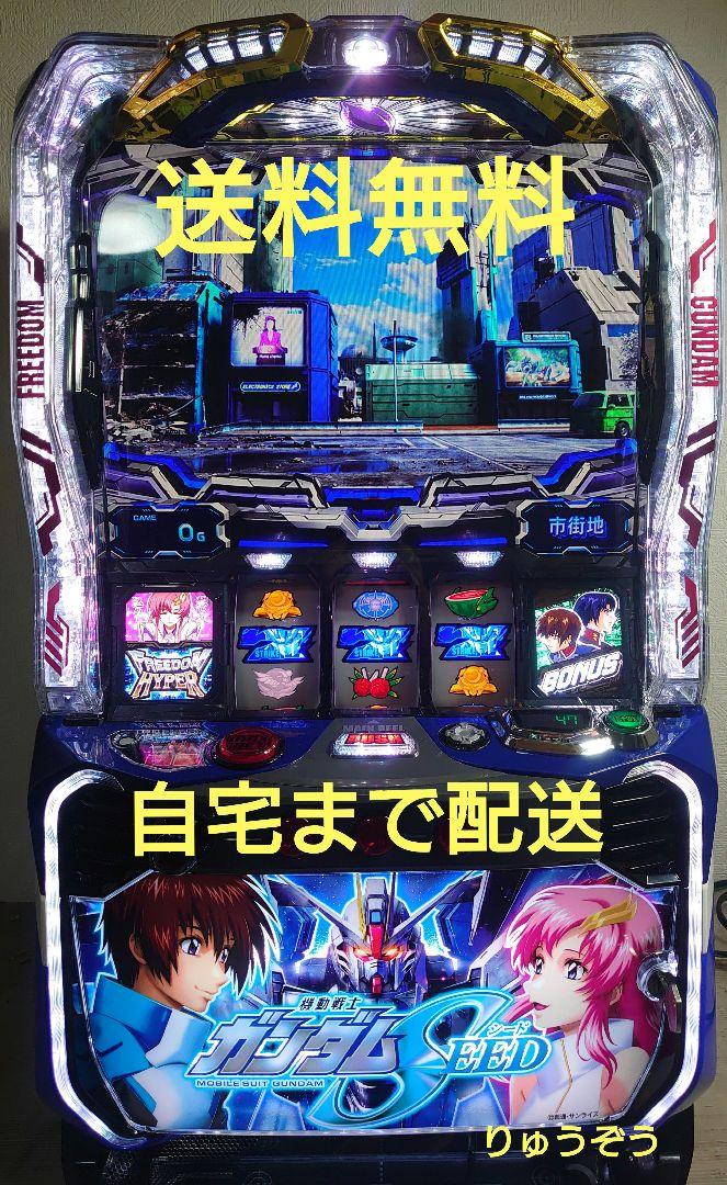 メル便、バイブ、データ対応【本州送料込み】スマスロ 実機　ガンダムSEED バイブ、データ対応【本州送料込み】スマスロ 実機 ガンダムSEED