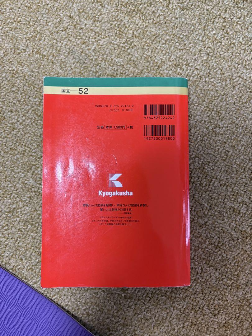 赤本　福岡工業大学　５冊セット(10年分) 赤本 福岡工業大学 5冊セット(10年分) - メルカリ