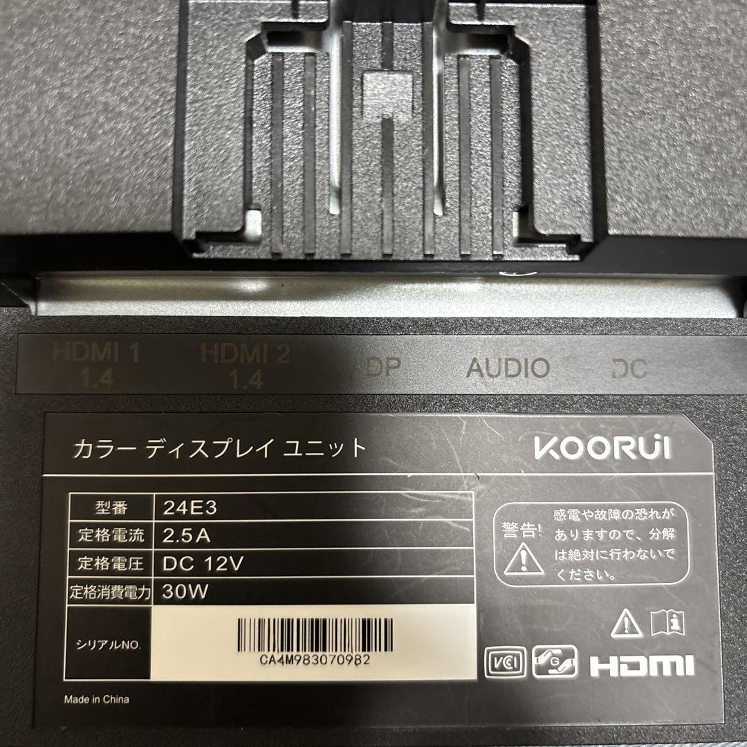 KOORUI 165hz モニター　最終値下げ