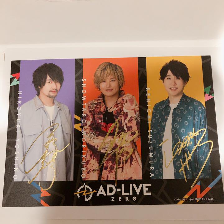 メルカリ Ad Live 鈴村健一 森久保祥太郎 吉野裕行 箔押し複製サイン アイドル 600 中古や未使用のフリマ メルカリ Ad Live 鈴村健一 森久保祥太郎 吉野裕行 箔押し複製サイン アイドル 600 中古や未使用のフリマ