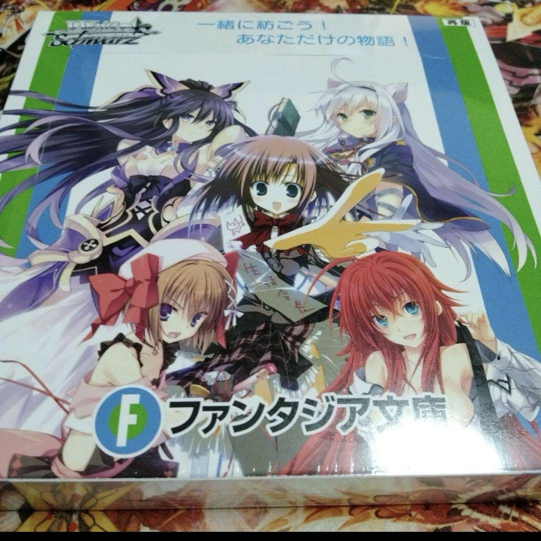 ヴァイス 富士見ファンタジア文庫 再販 シュリンク付き 新品 未開封 2ボックス ヴァイスシュヴァルツ 富士見ファンタジア文庫 未開封 box