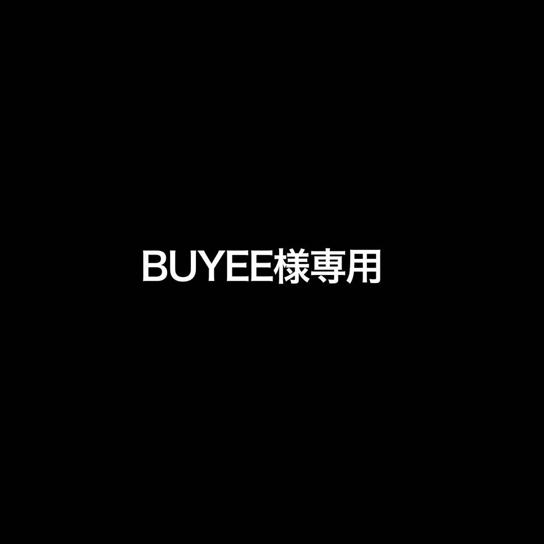 BUYEE様専用ページ