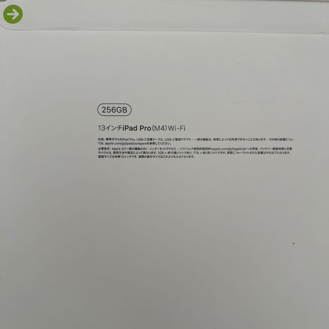iPad Pro (M4) 256GB Wi-Fi 13インチ