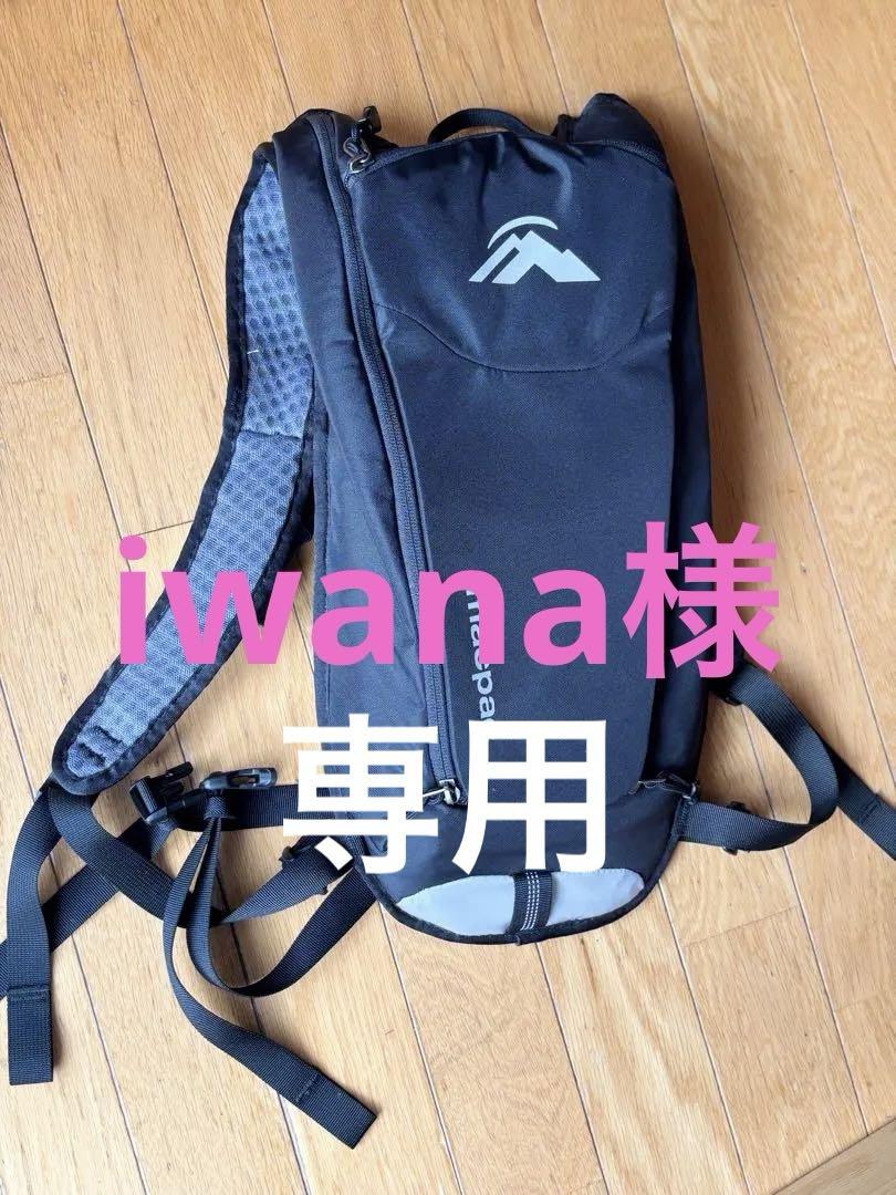 macpac Amp H2o マックパック　トレランザック　ハイドロ2ℓ セット