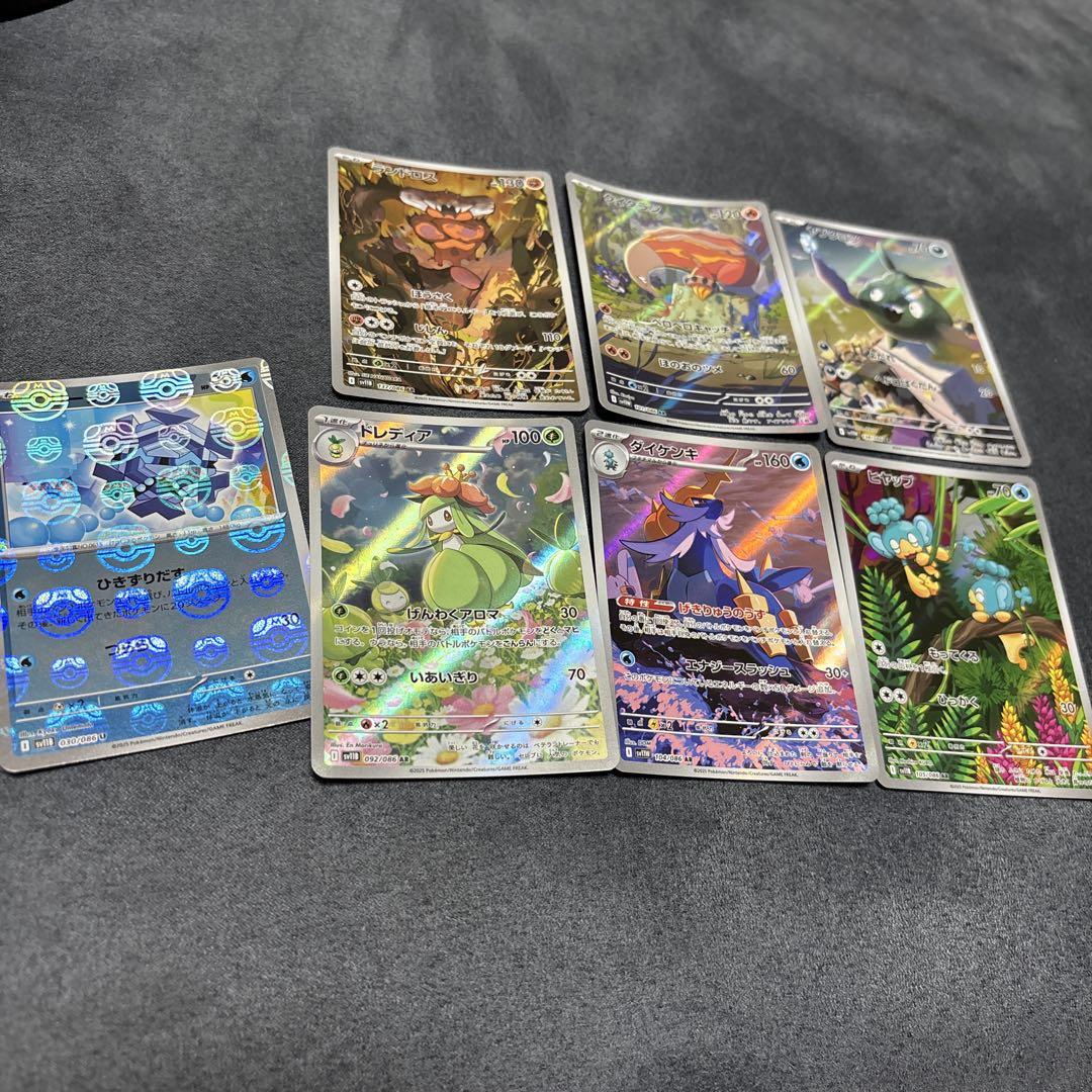 ポケモンカード ブラックボルト ホワイトフレア ar マスター