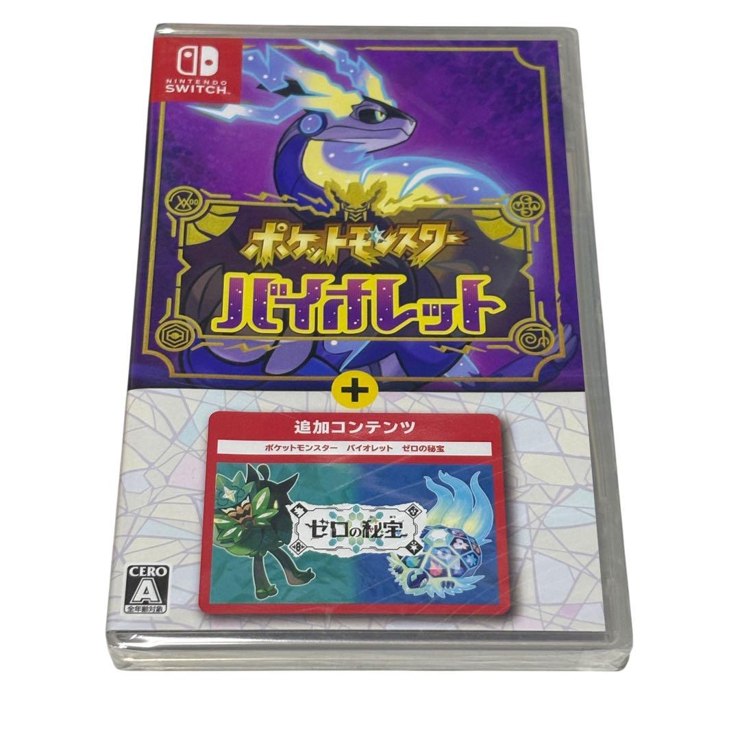 新品、未開封 ポケットモンスター バイオレット＋ゼロの秘宝 ゲオ公式通販サイト/ゲオオンラインストア【新品