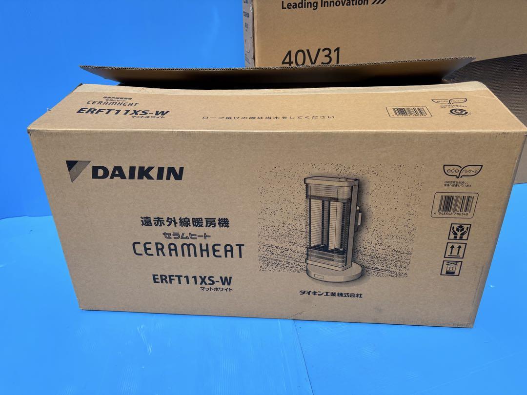美品　ダイキン　遠赤外線暖房機　セラムヒート　ERFT11XS-W　2020年製