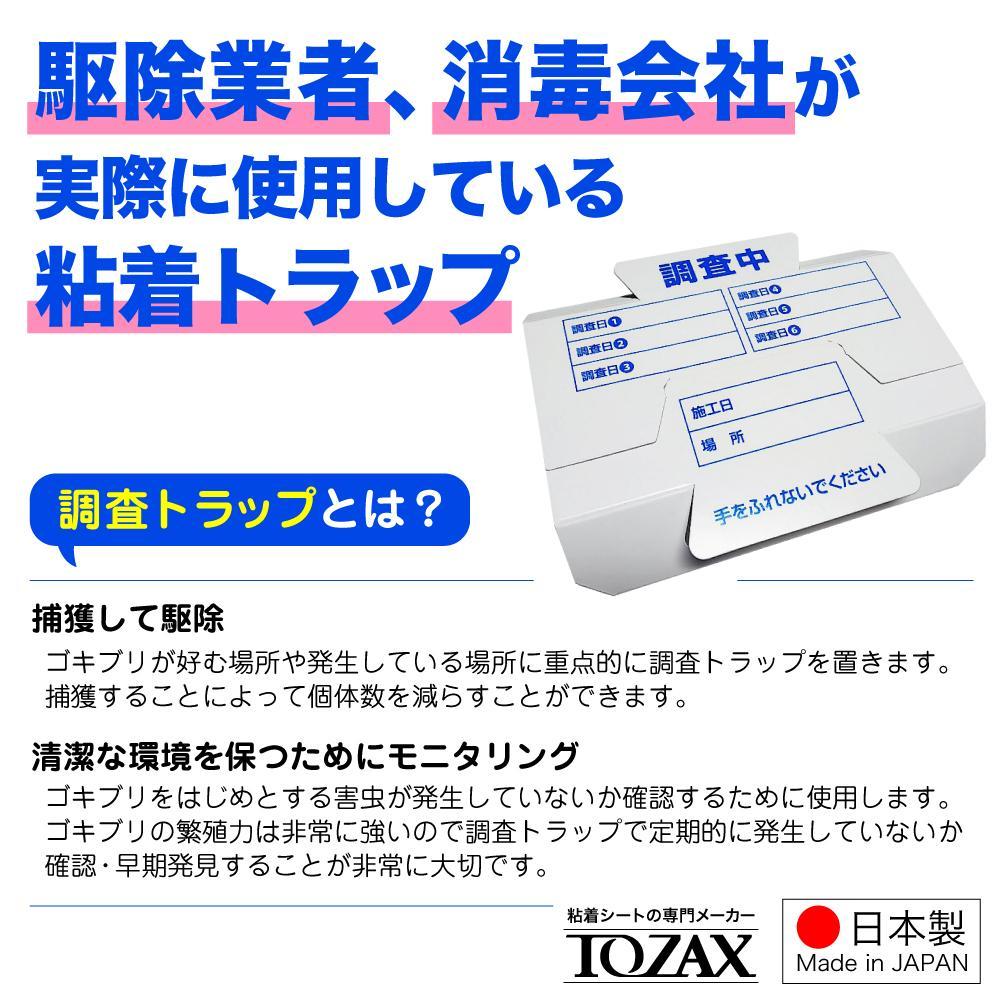 お得!500個】粘着式ゴキブリ捕りシート 超特価激安 www.davidbralizz.com