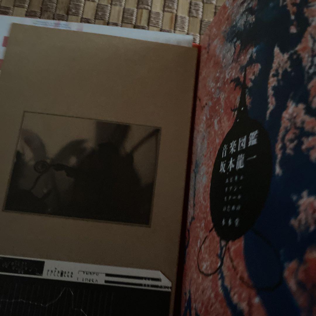 お値下げ中！坂本龍一　音楽図鑑　本