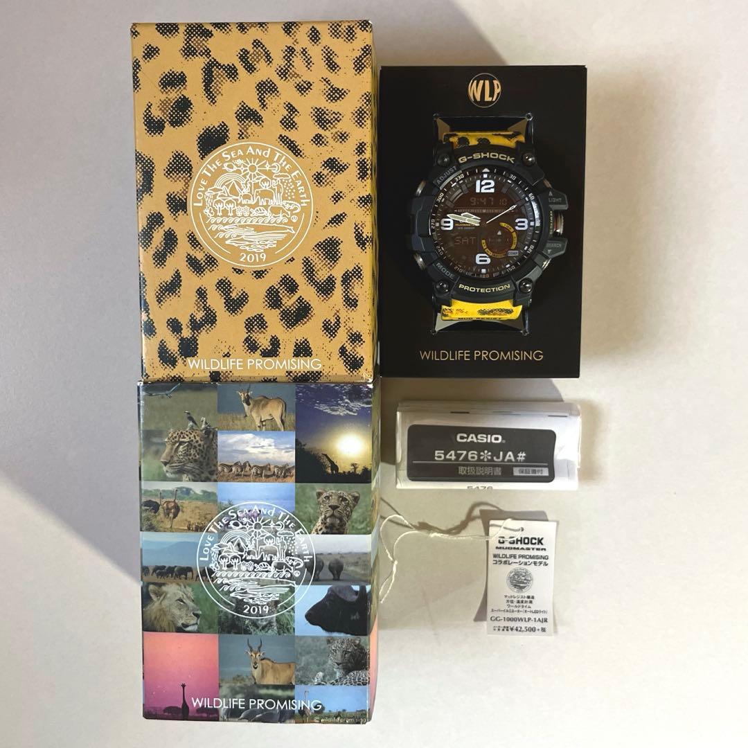 MUDMASTER GG-1000WLP-1AJR