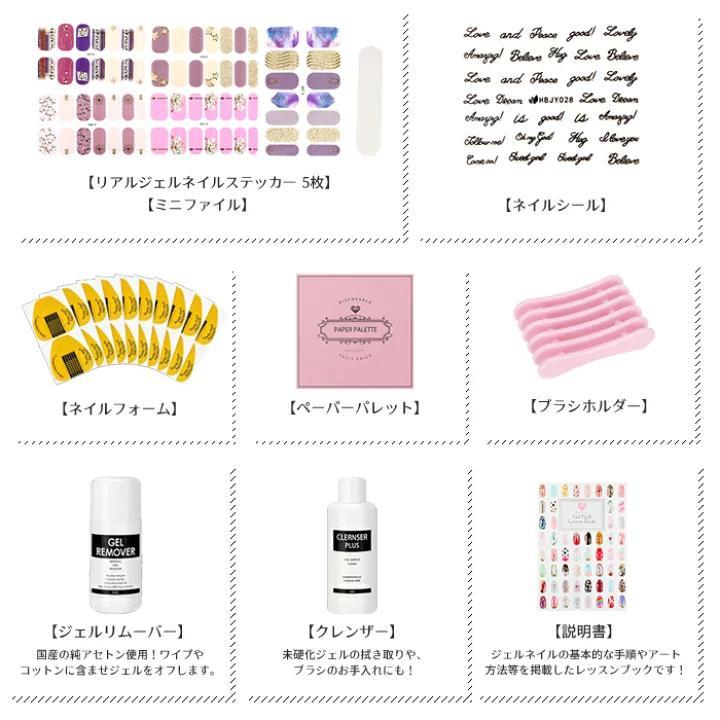 ジェルネイルスターターキット　295点