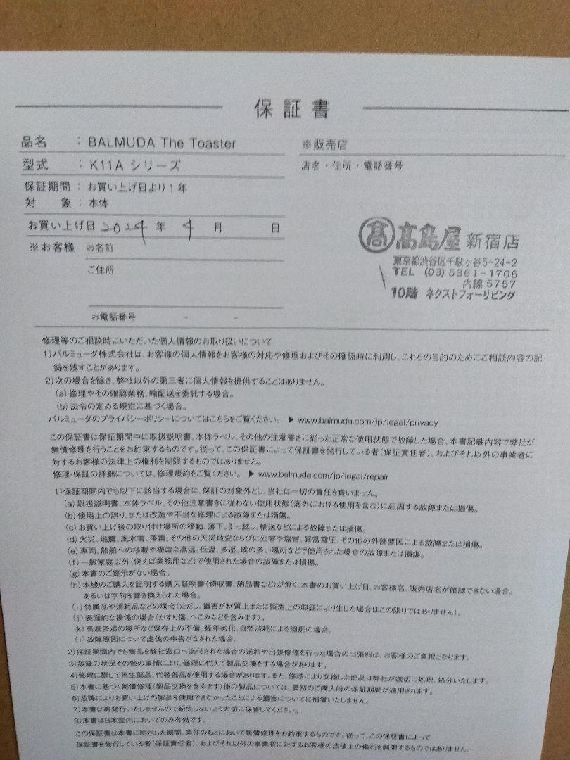 【新品未使用】BALMUDA The Toaster ブラック