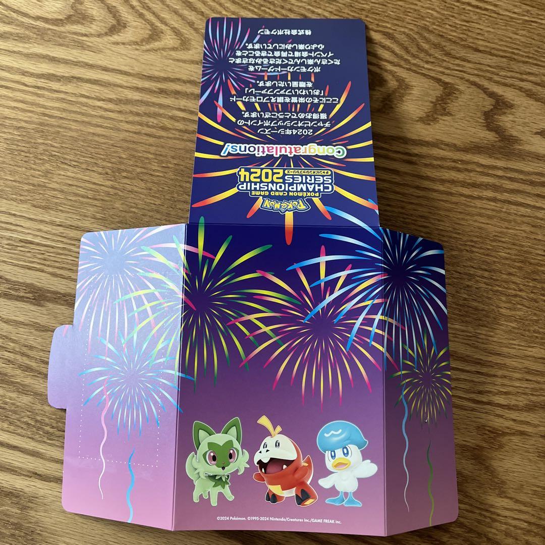 未使用 ポケモンカード チャンピオンシップ おいわいファンファーレ2024 おいわいファンファーレ(2024)【P】{174/SV-P}の通販 カード