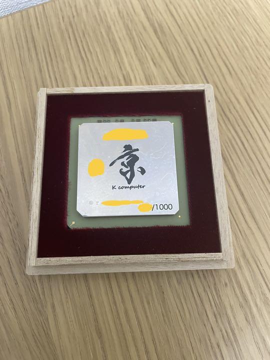 もらって嬉しい出産祝い スパコン 京 CPU アンティーク/コレクション その他¥82,800-www.kenton.com.tr もらって嬉しい出産祝い スパコン 京 CPU アンティーク/コレクション その他¥82,800-www.kenton.com.tr