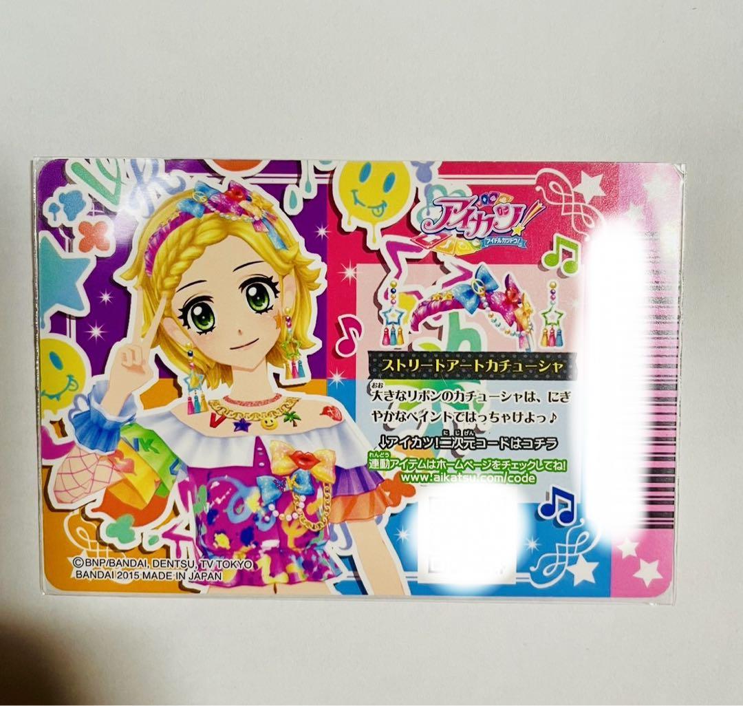 アイカツカード 新条ひなき ストリートアートフリルコーデセット