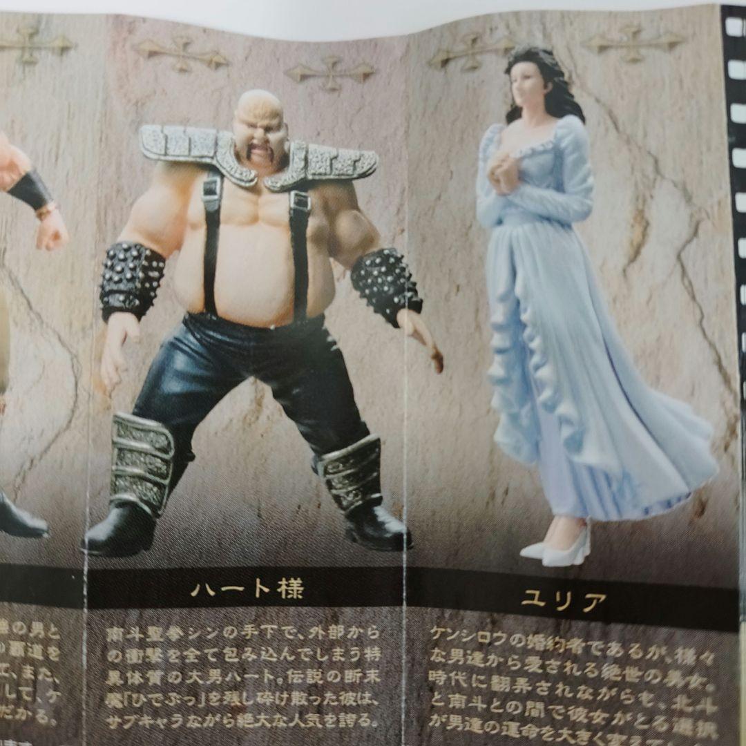 北斗の拳 フィギュアセット ケンシロウ・ラオウ・トキ・ジャギ