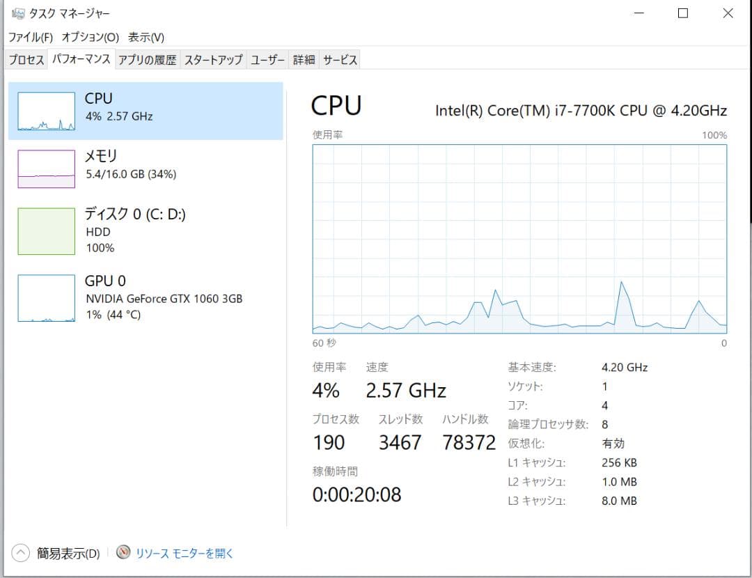 【中古ゲーミングPC】 i7-7700K 16GB GTX1060