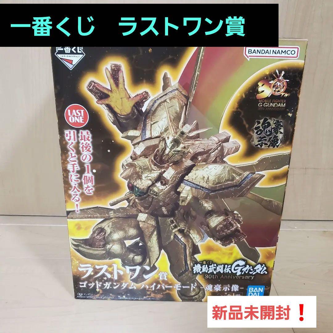 一番くじゴッドガンダム ハイパーモード 30th アニバーサリー