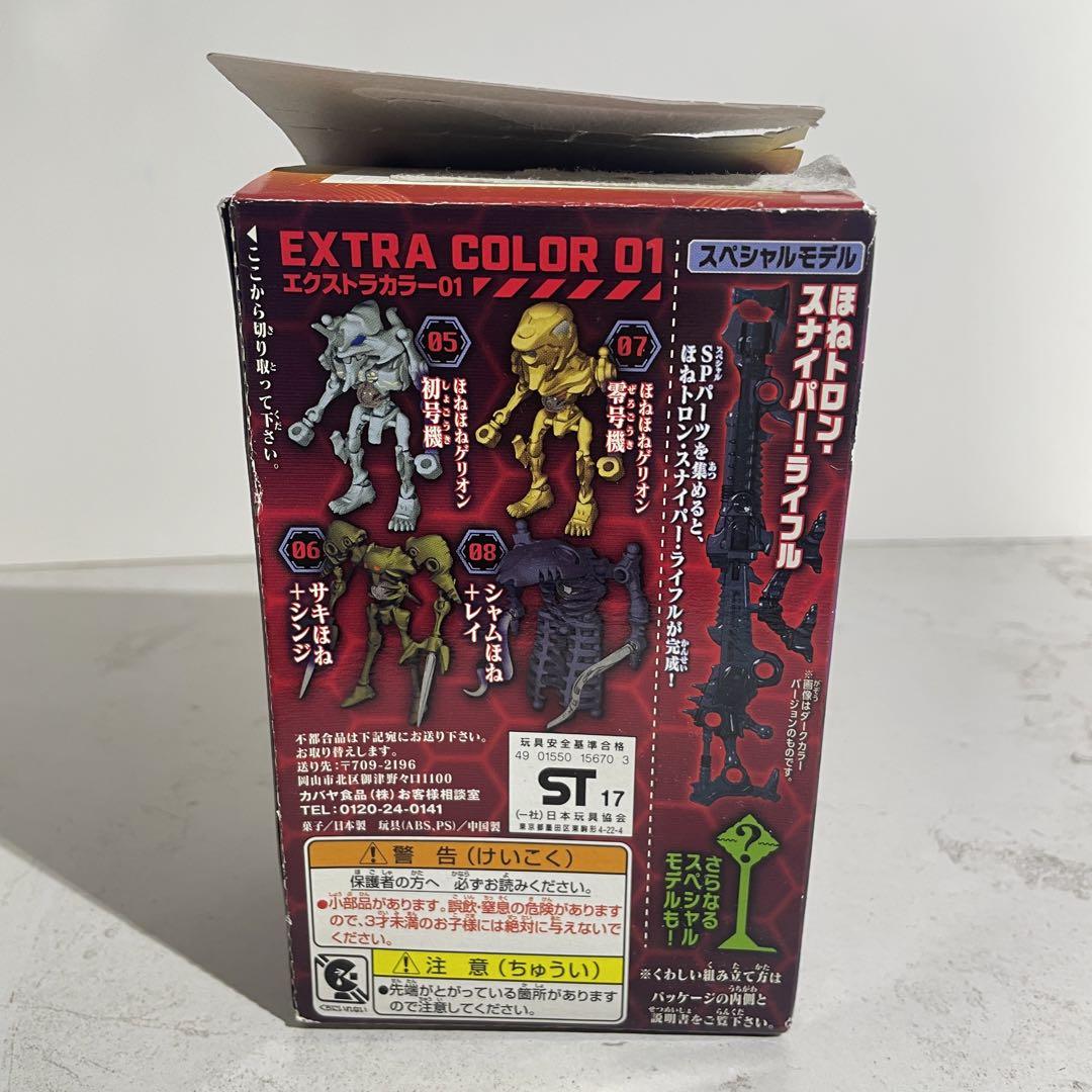 Amazon | ほねほねゲリオン 第1弾 コンプリートボックス