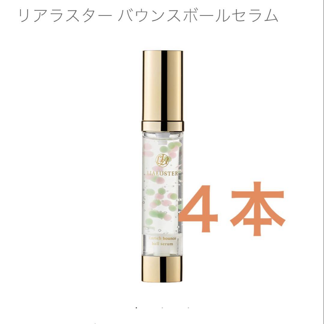 リアラスター レチノール シカ バウンスボールセラム　新品未開封 LIALUSTER リアラスター レチノール×シカバウンスボールセラム