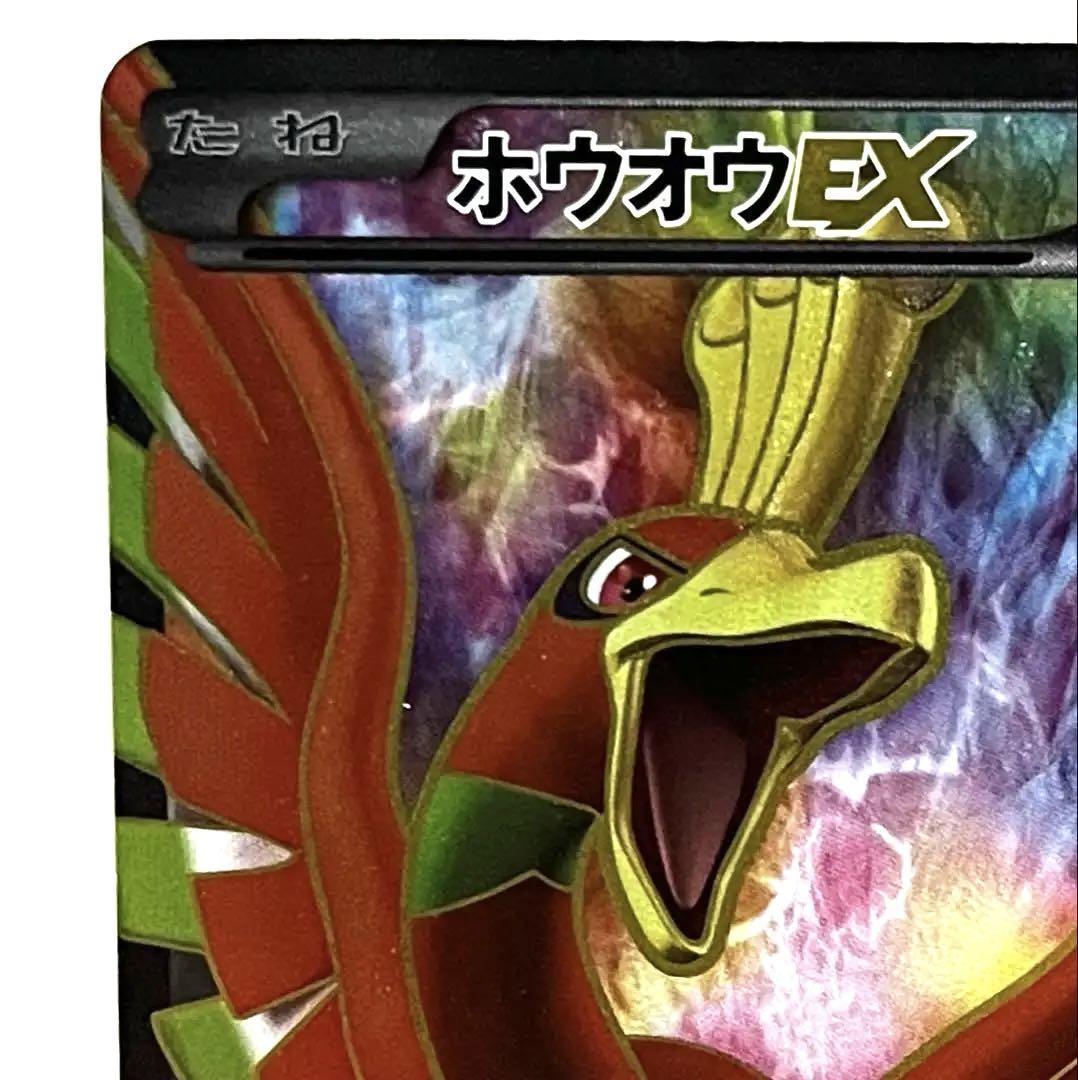 ホウオウEX SR BW5 リューノブレード 051/050