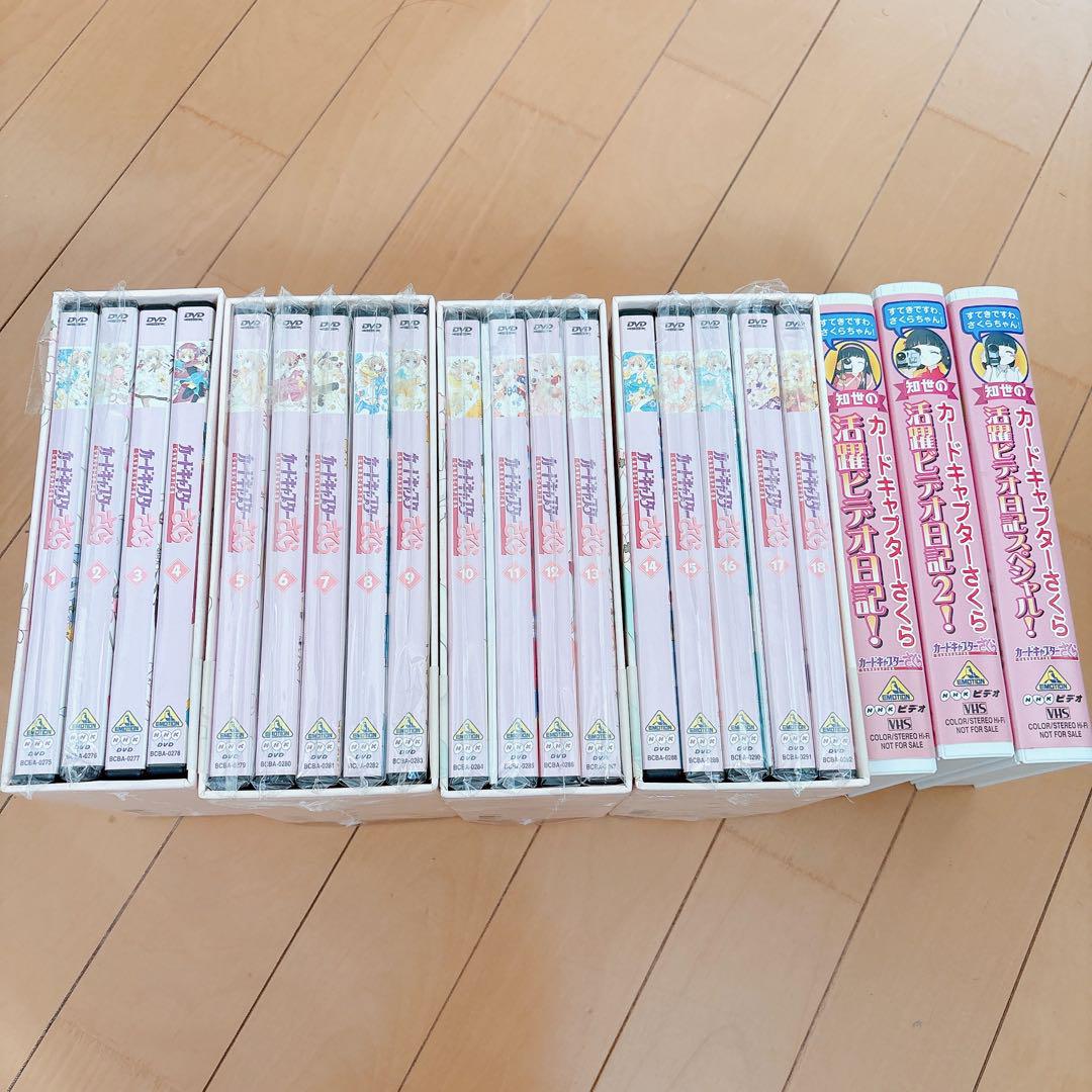 カードキャプターさくら　DVD 全１８巻+特典ビデオテープ