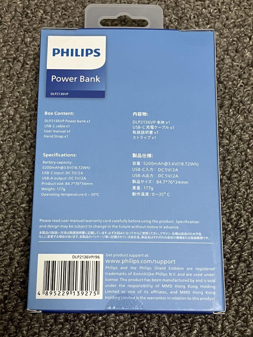 PHILIPS 充電式カイロ DLZ1199P フィリップス