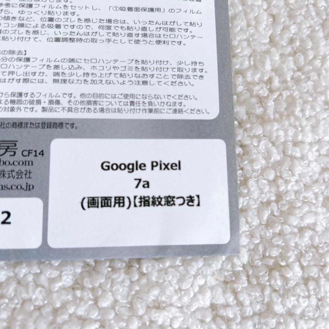PDA工房GooglePixel7a対応保護フィルム ミラー 光沢 WWW_OPDRERGINERDOGAN_COM