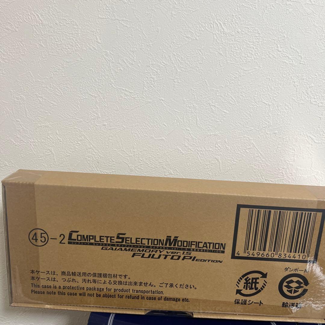 風都探偵 EDITIONBANDAI