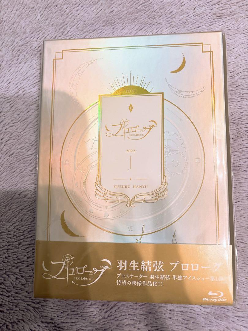 ⭐️新品未開封⭐️羽生結弦『プロローグ』『GIFT』BluRay 2種