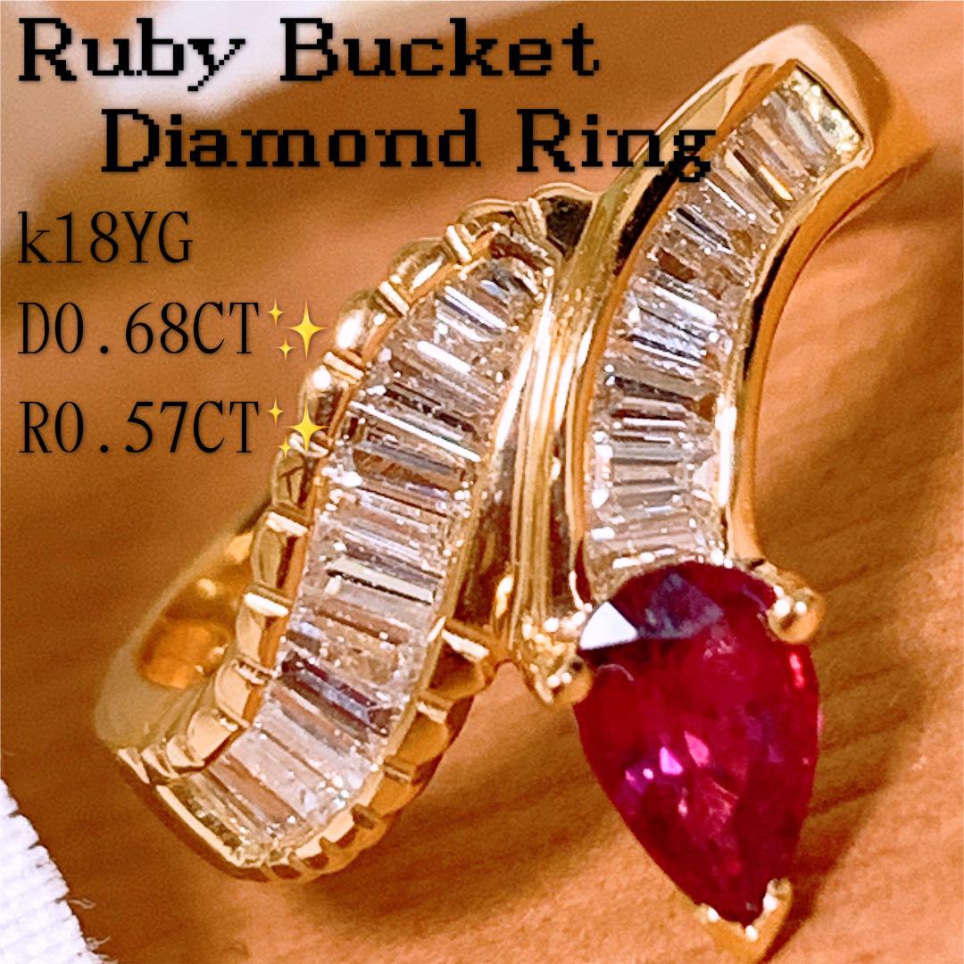 照り照り❣️計1.25ct K18ルビーダイヤリング K18ダイヤモンドリング