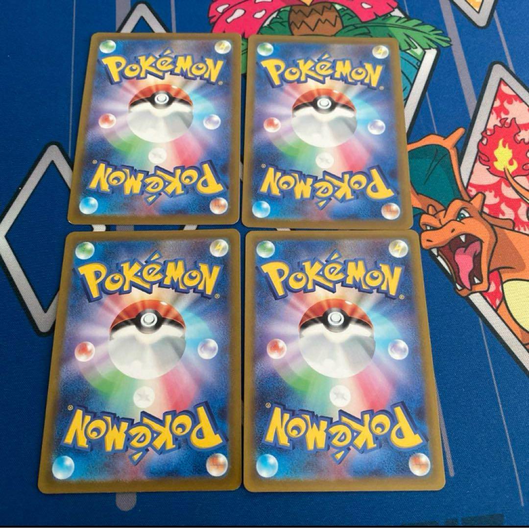 ポケモンカード　エネルギーつけかえ　UR 4枚