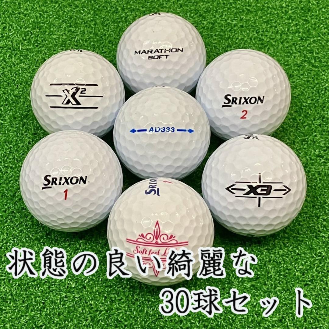 152・ロストボール スリクソン 色々 ホワイト 30球 A+AB - メルカリ