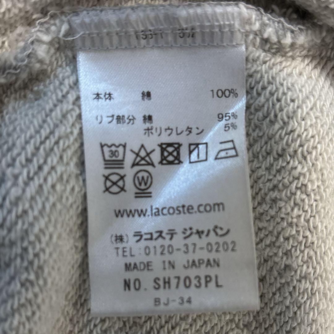 LACOSTE グレー トレーナー EXCLUSIVE EDITION