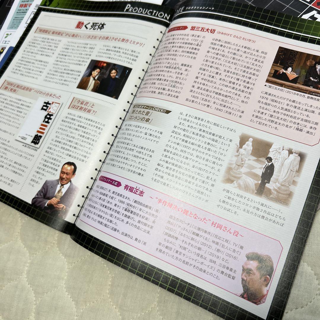 古畑任三郎SMAPあり DVD フルセット 全巻 冊子付き