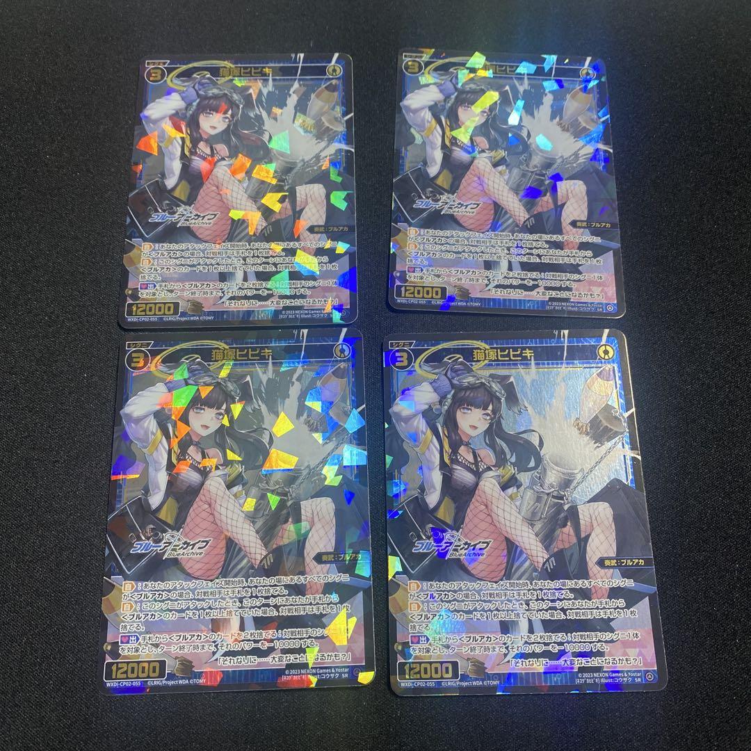 WIXOSS ヒビキ