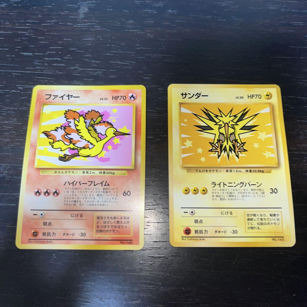 ポケモンカード プロモ ANAスペシャル 99バージョン サンダー ファイヤー