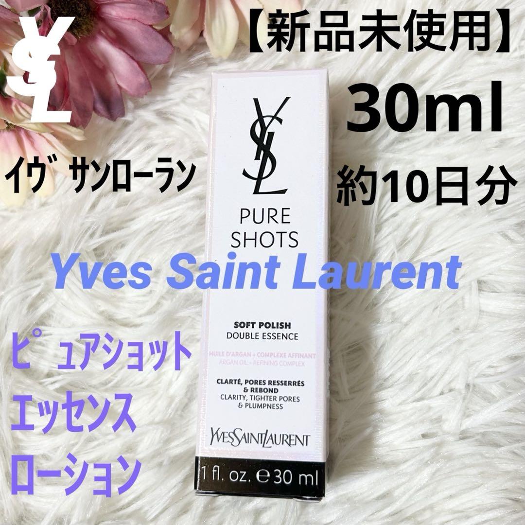 Amazon | イヴサンローラン Yves Saint Laurent ピュアショット エッセンス ローション 30mL | YVES SAINT  LAURENT | 化粧水 通販