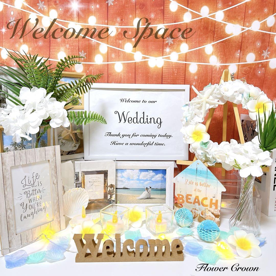 ウェルカムスペースセット 結婚式 まとめ売り ウエディングブーケ ブライダル