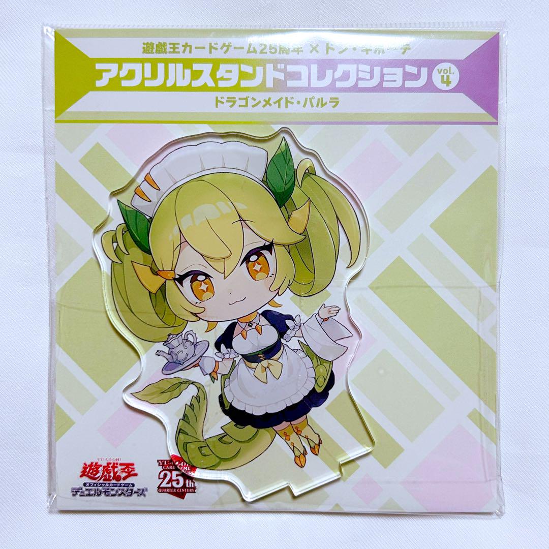 遊戯王 25周年 ドンキ アクリルスタンド アクスタ ドラゴン