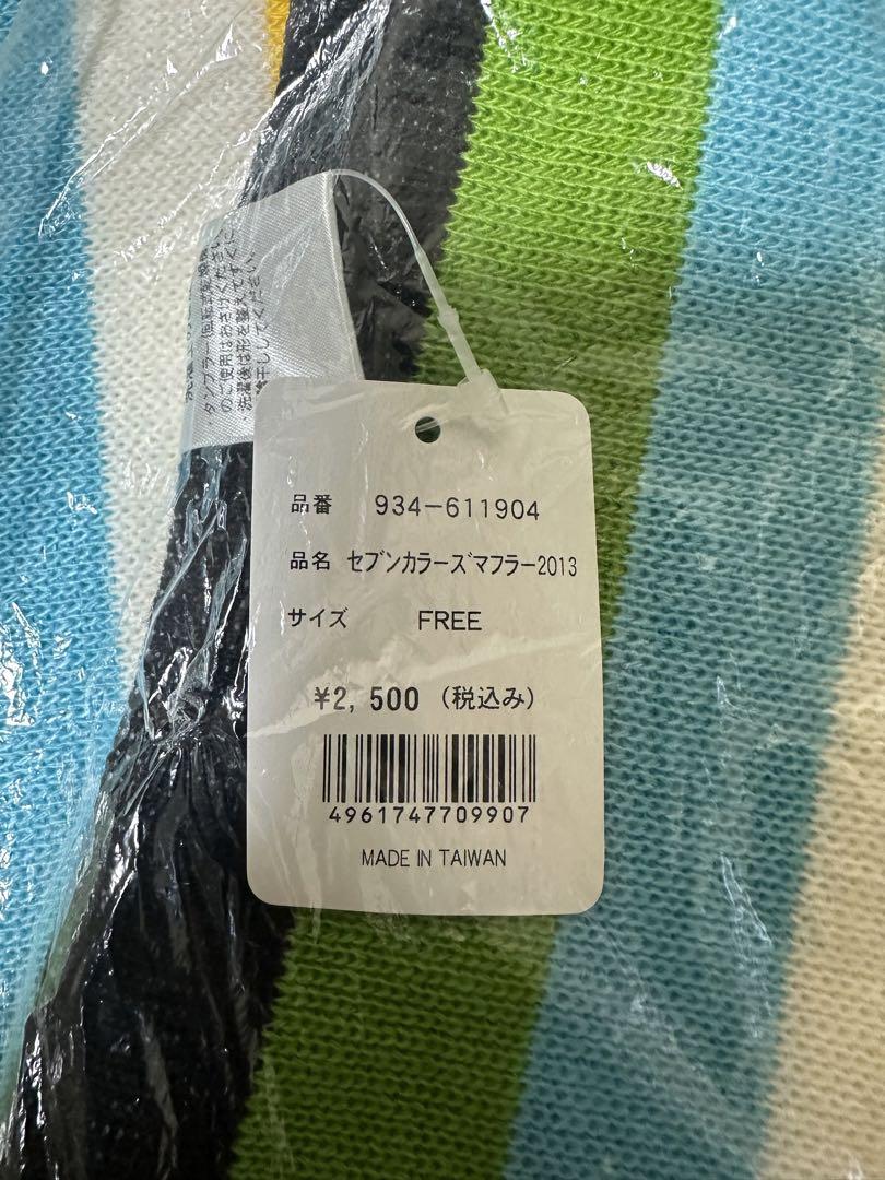 FIFAクラブワールドカップ第1回目応援マフラー - 応援グッズ